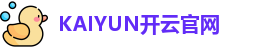 开云